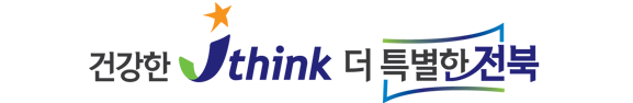 건강한 jthink 더 특별한