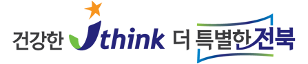 건강한 jthink 더 특별한