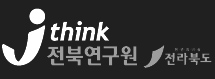 jthink전북연구원 전라북도